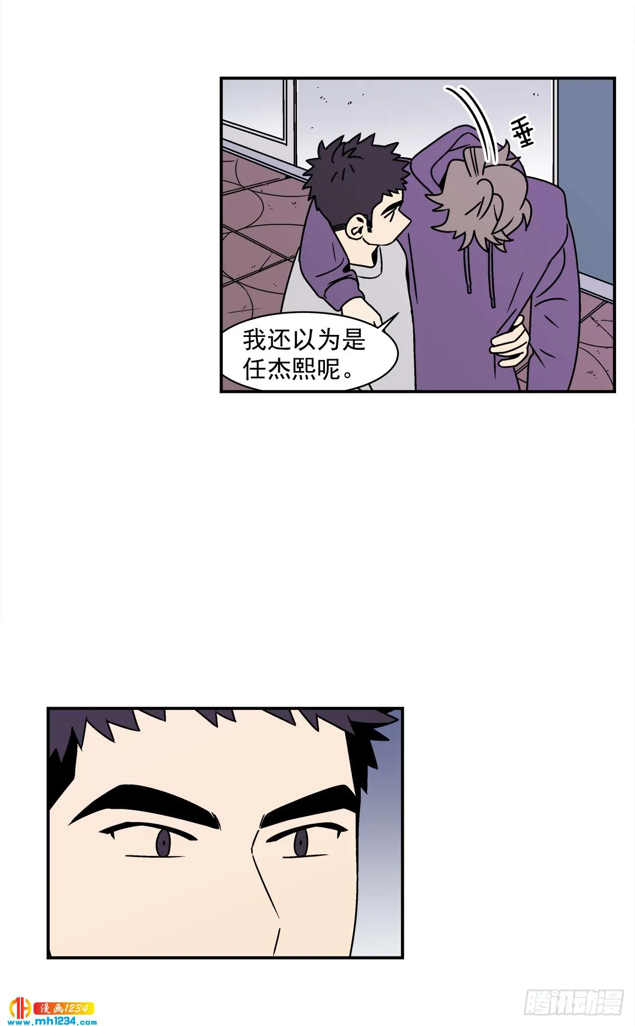 42.酒后吐真言 第33页