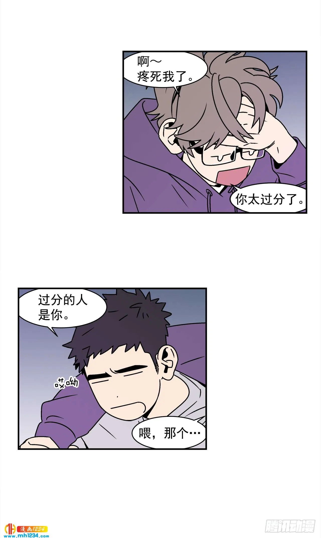 42.酒后吐真言 第35页