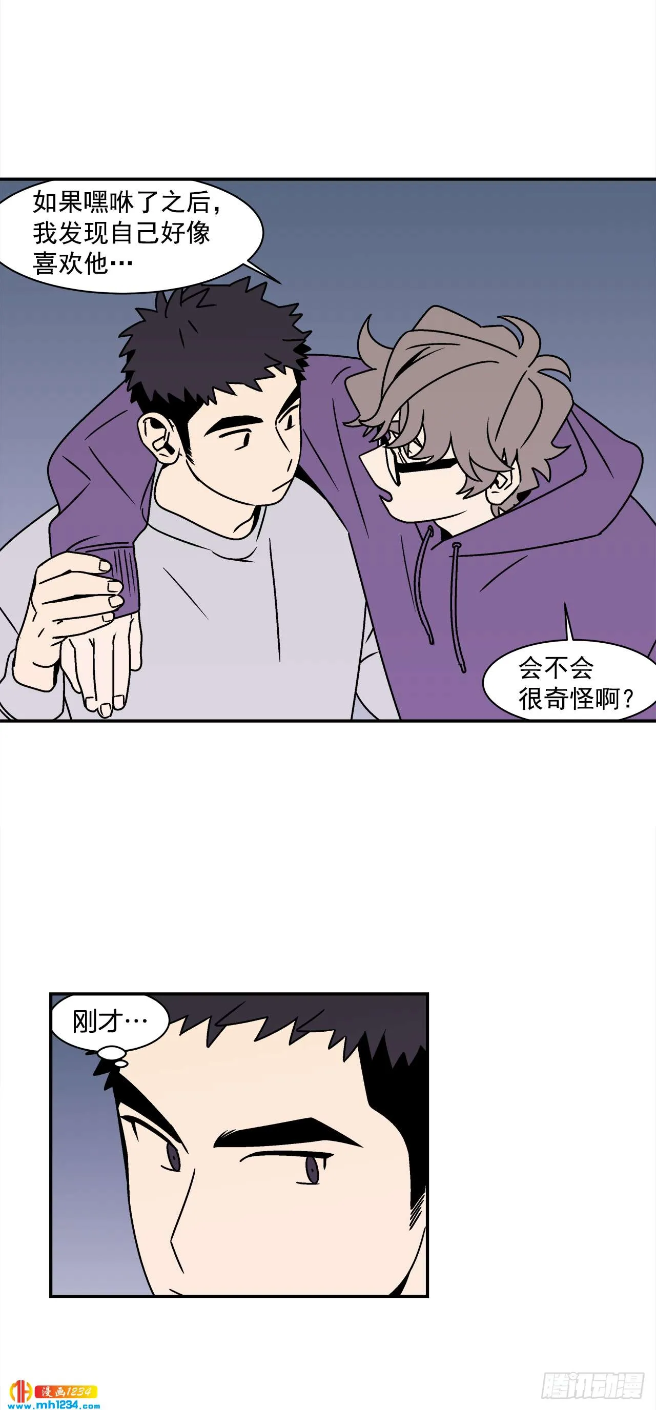 42.酒后吐真言 第38页