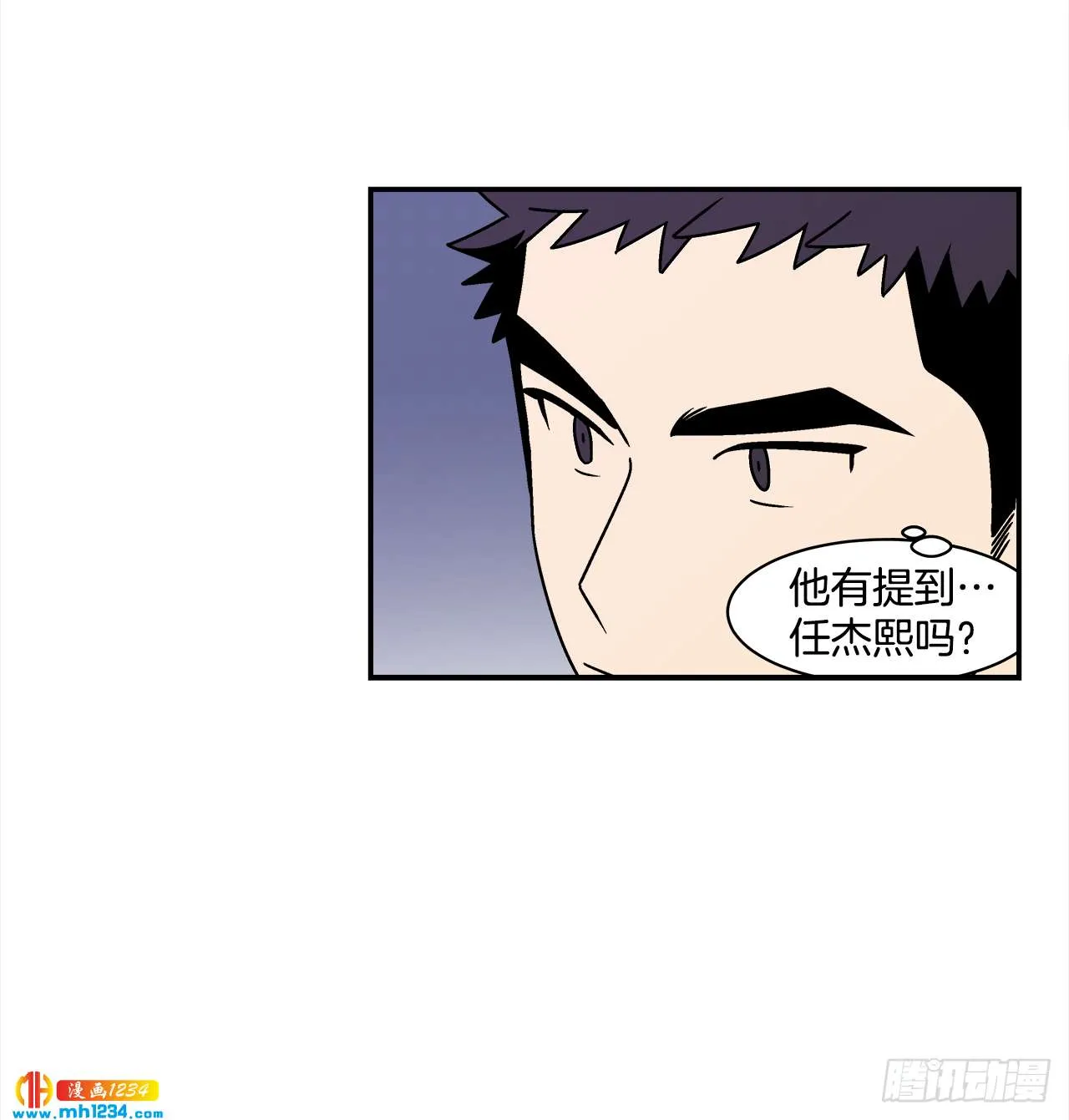 42.酒后吐真言 第39页