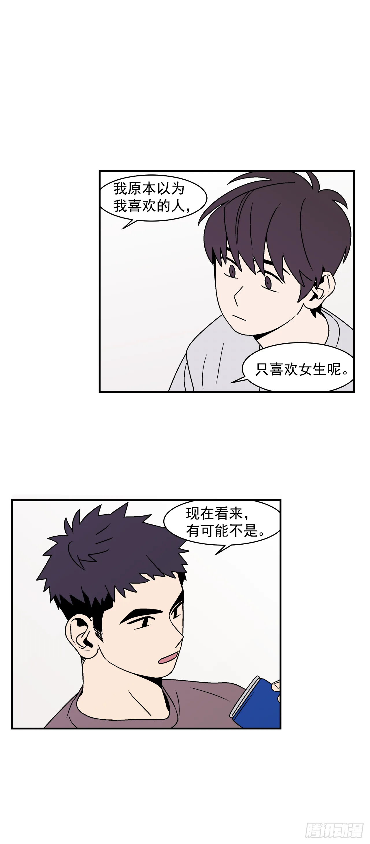 41.各怀心事 第1页