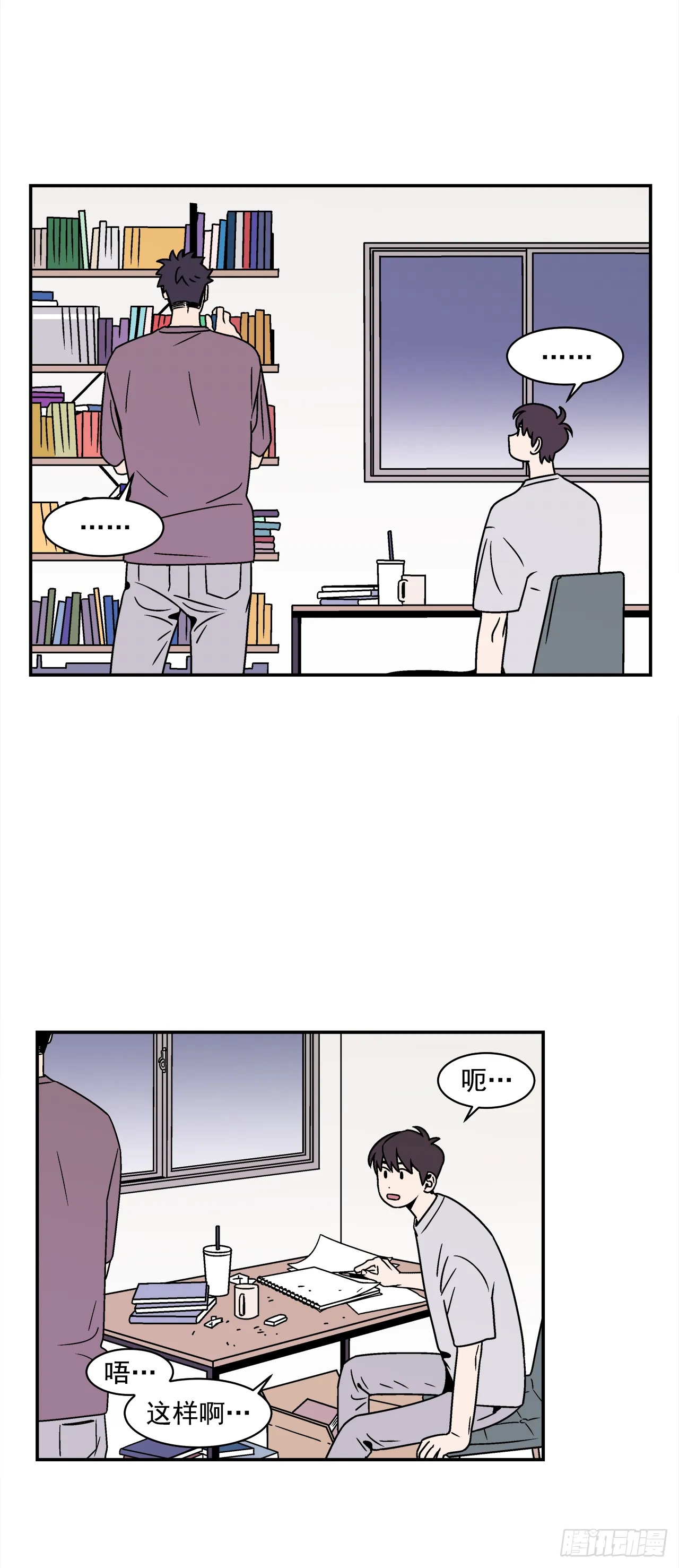 41.各怀心事 第2页