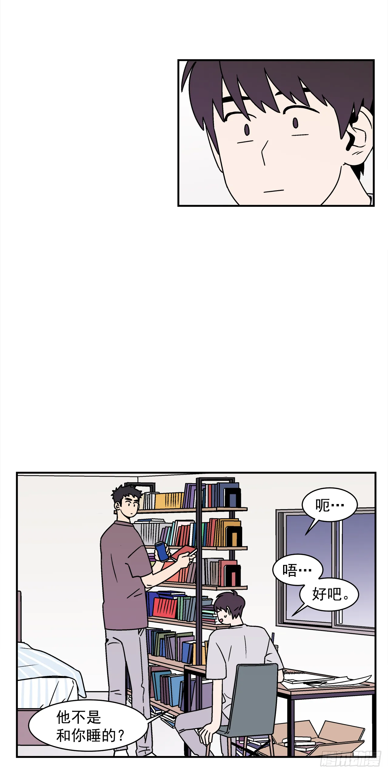 41.各怀心事 第5页