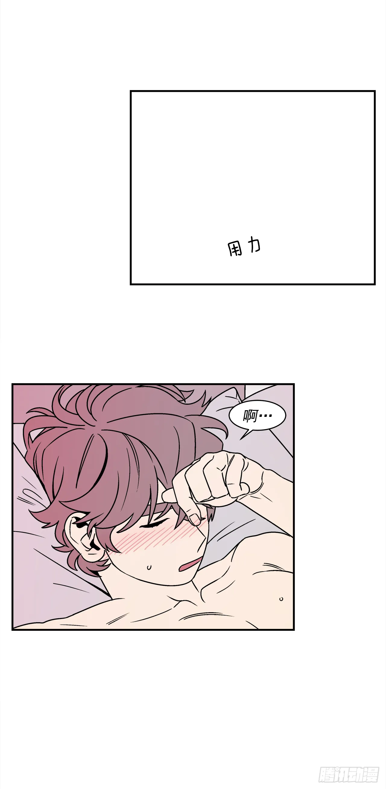 41.各怀心事 第11页