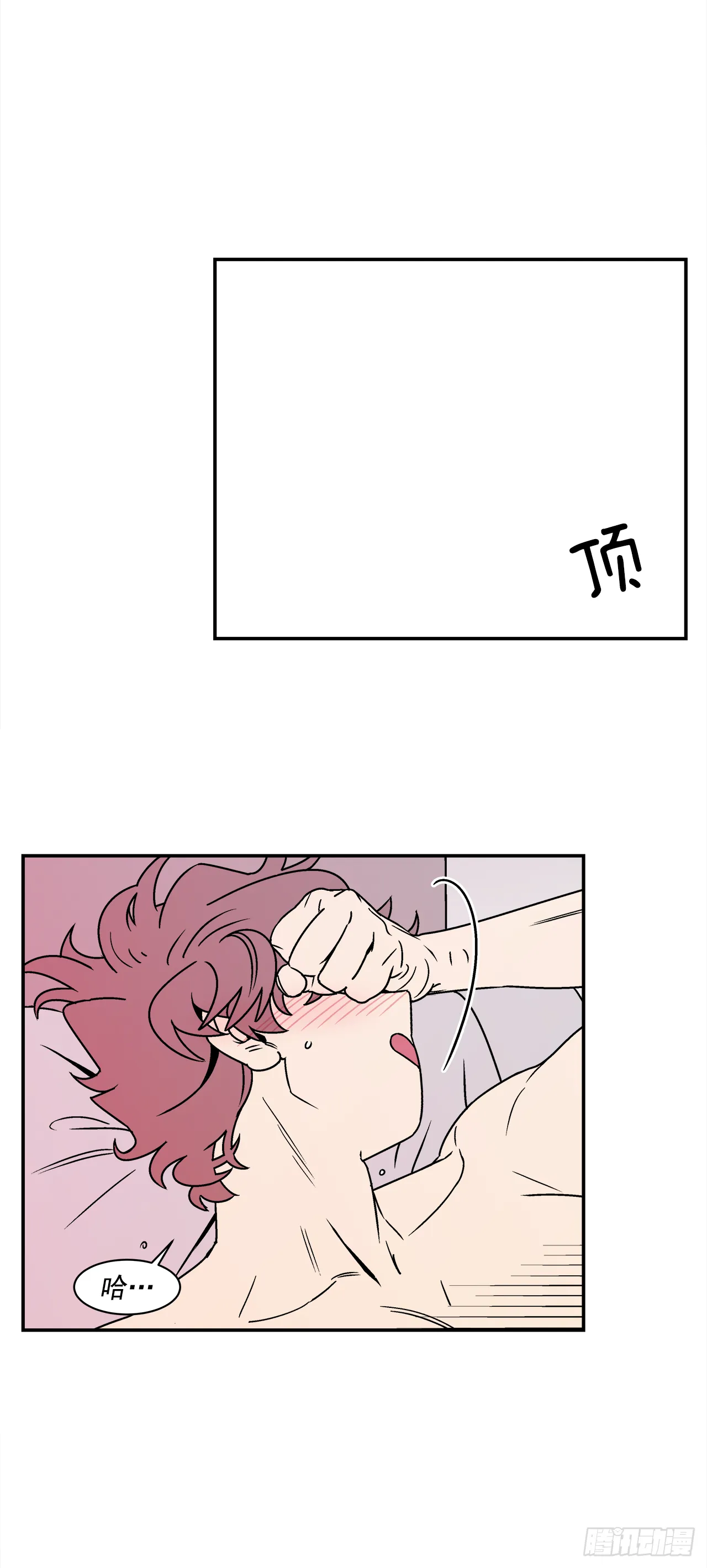 41.各怀心事 第12页