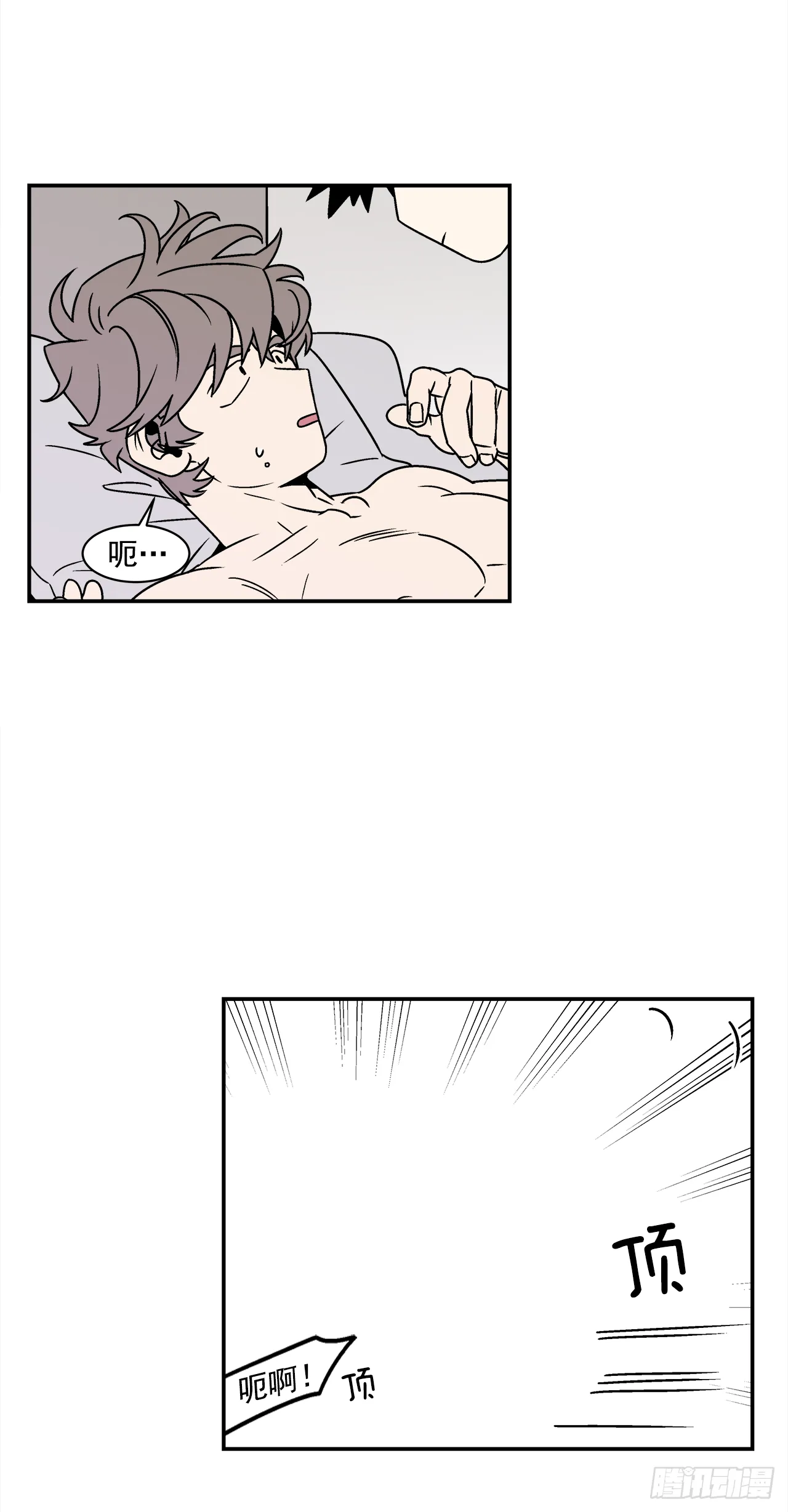 41.各怀心事 第16页