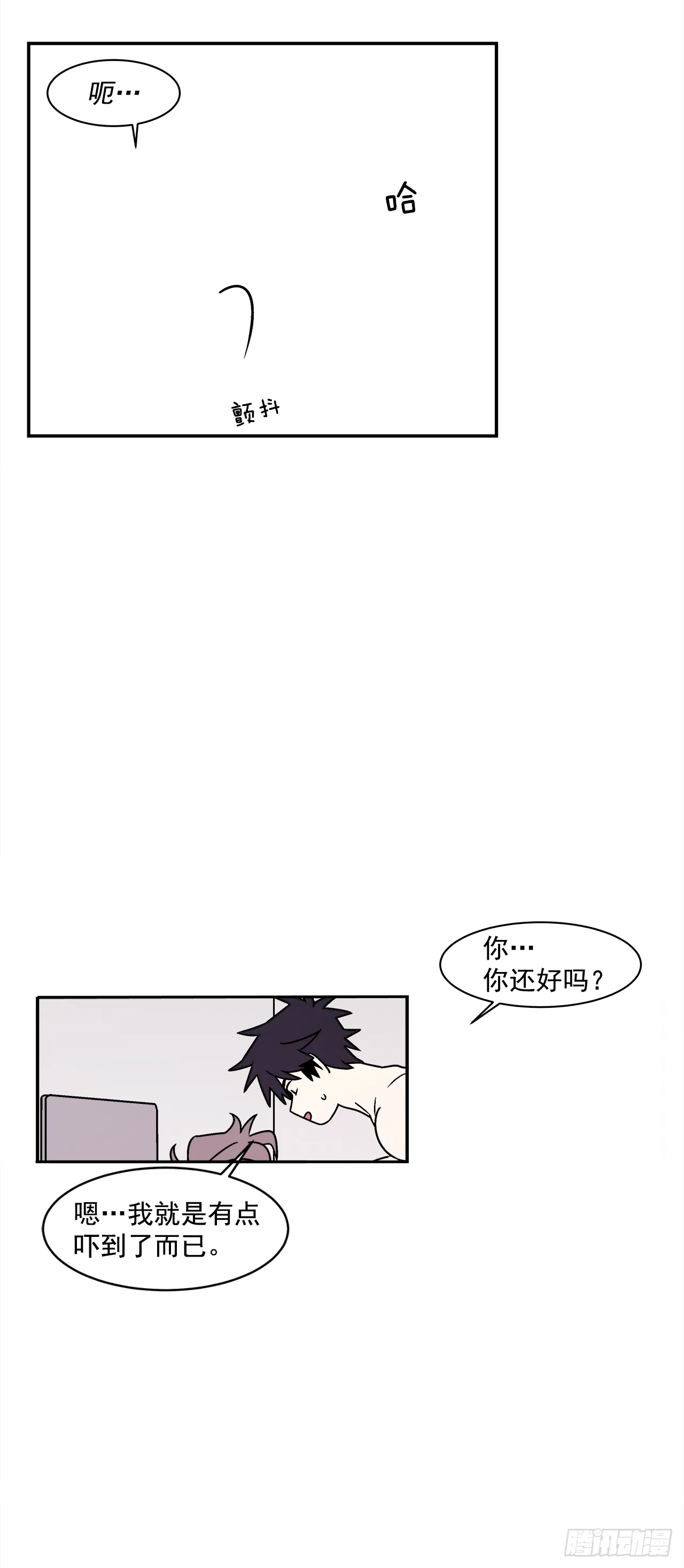 41.各怀心事 第17页
