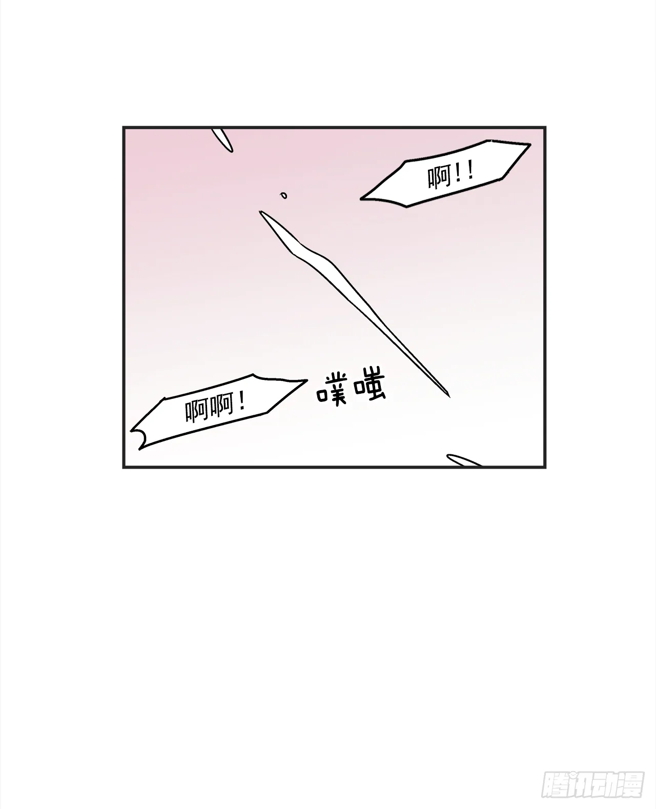 41.各怀心事 第29页