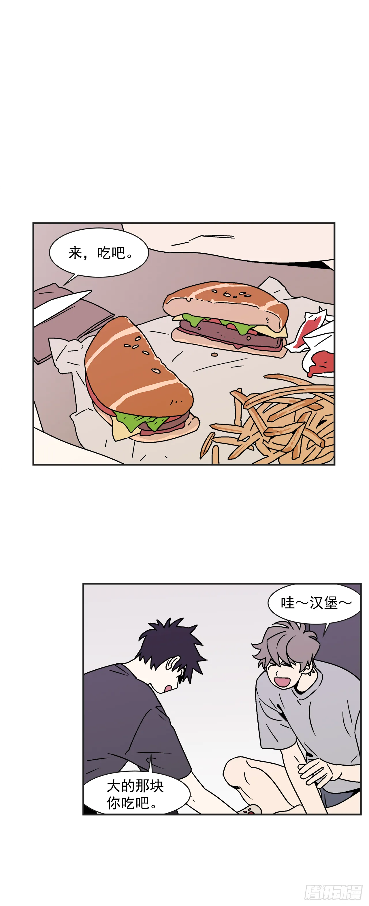 41.各怀心事 第30页