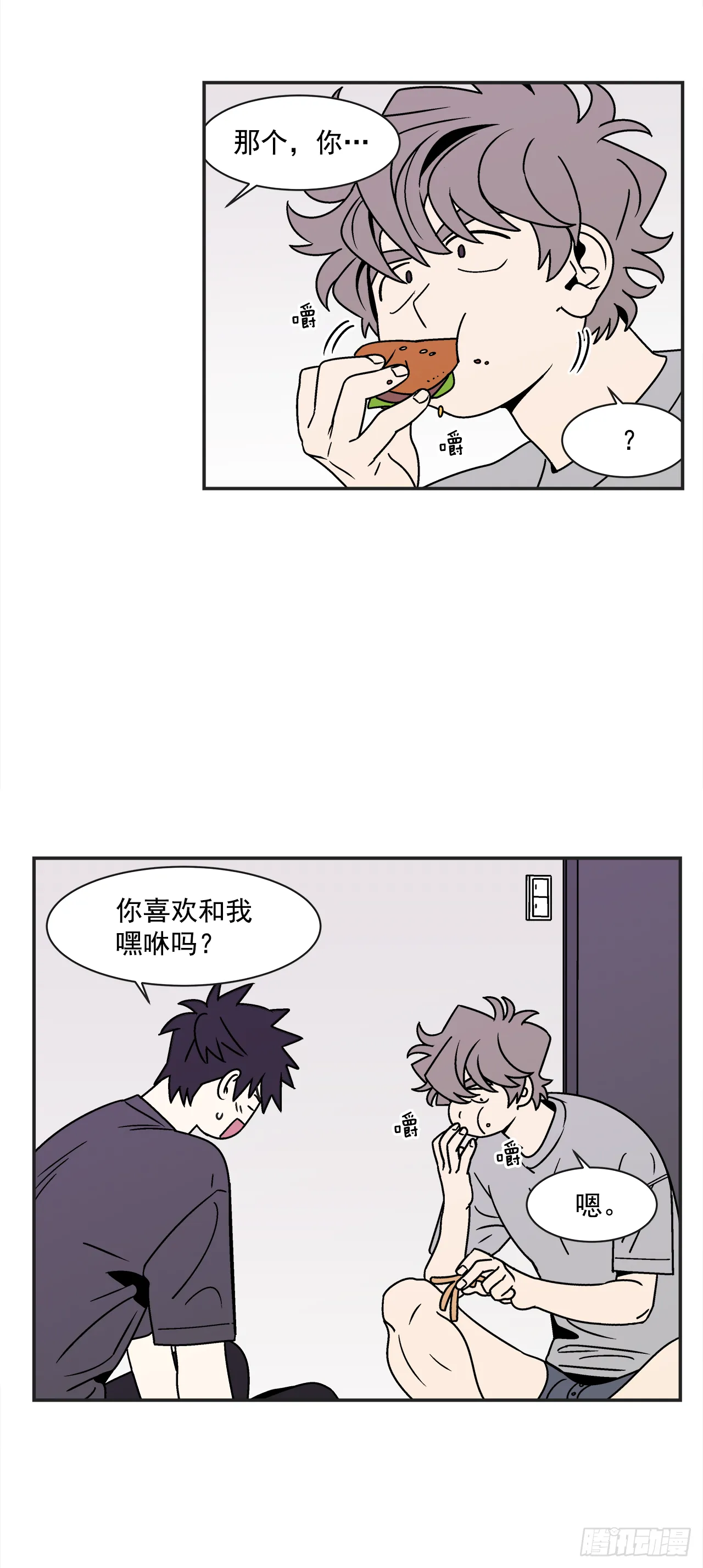 41.各怀心事 第32页