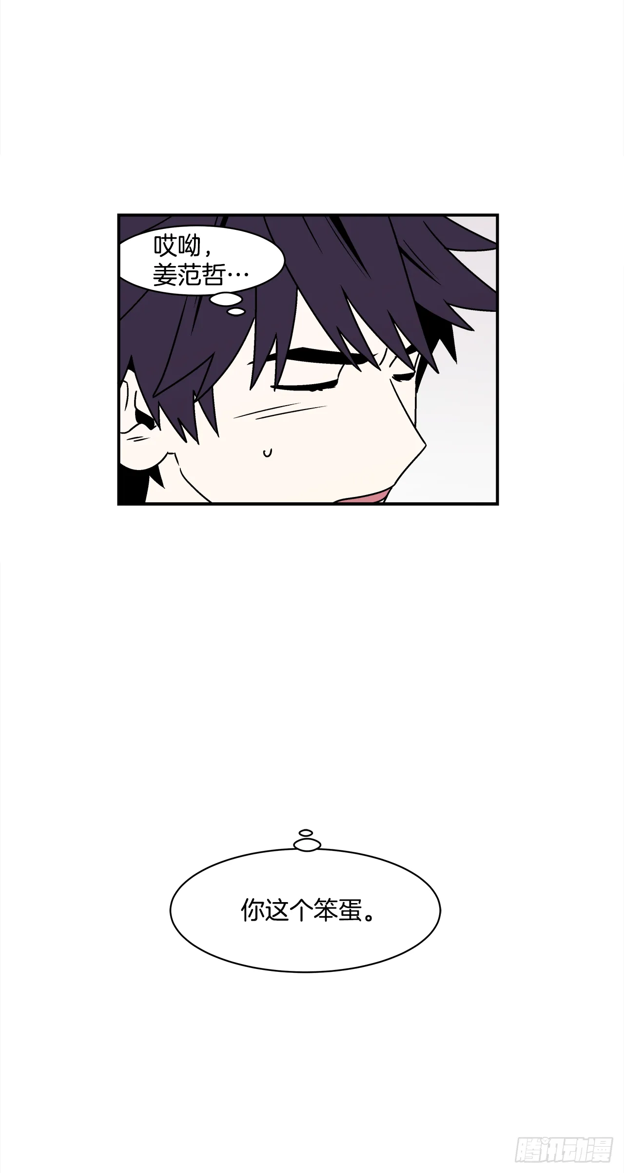 41.各怀心事 第37页