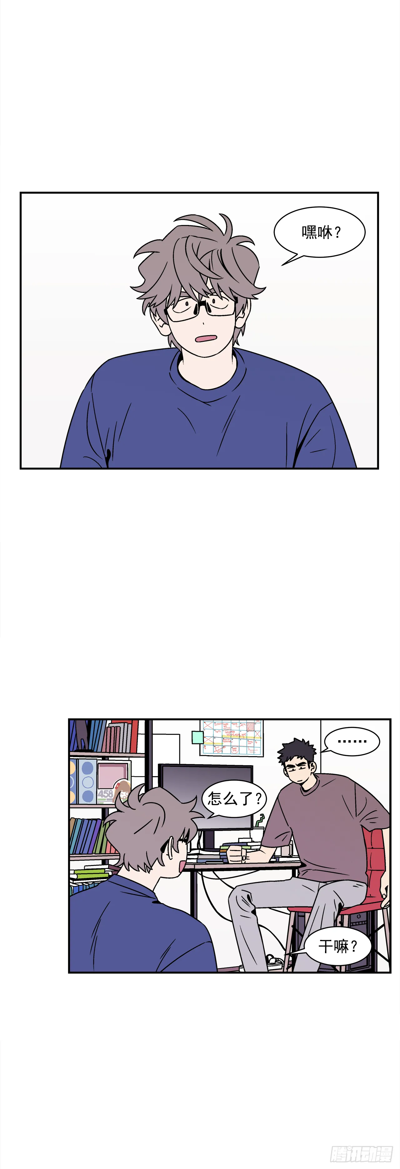 40.程浩的秘密 第2页