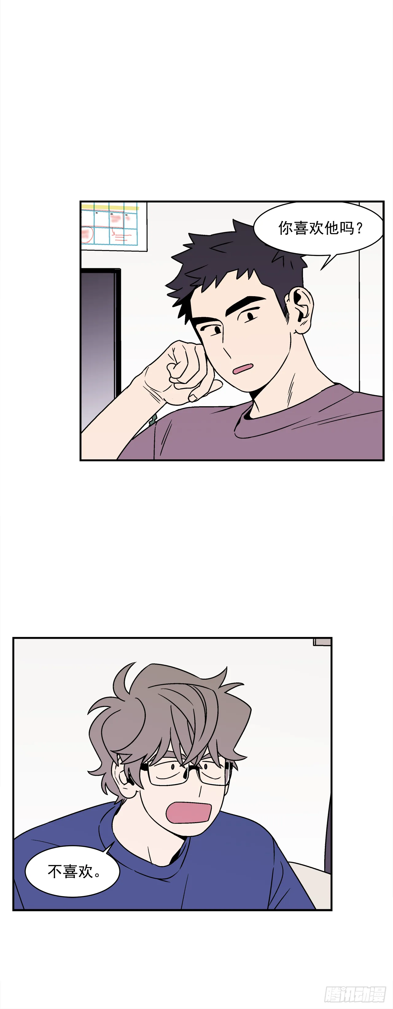 40.程浩的秘密 第4页