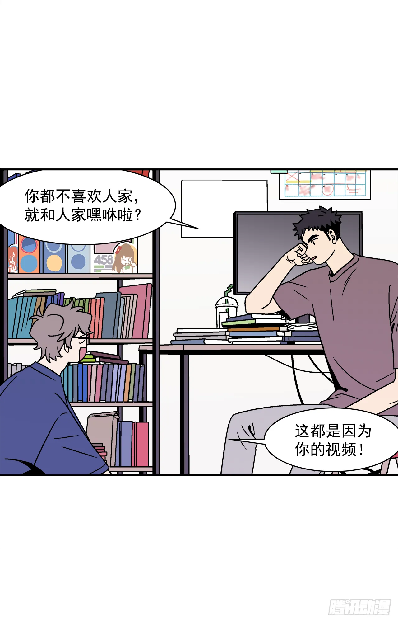 40.程浩的秘密 第5页
