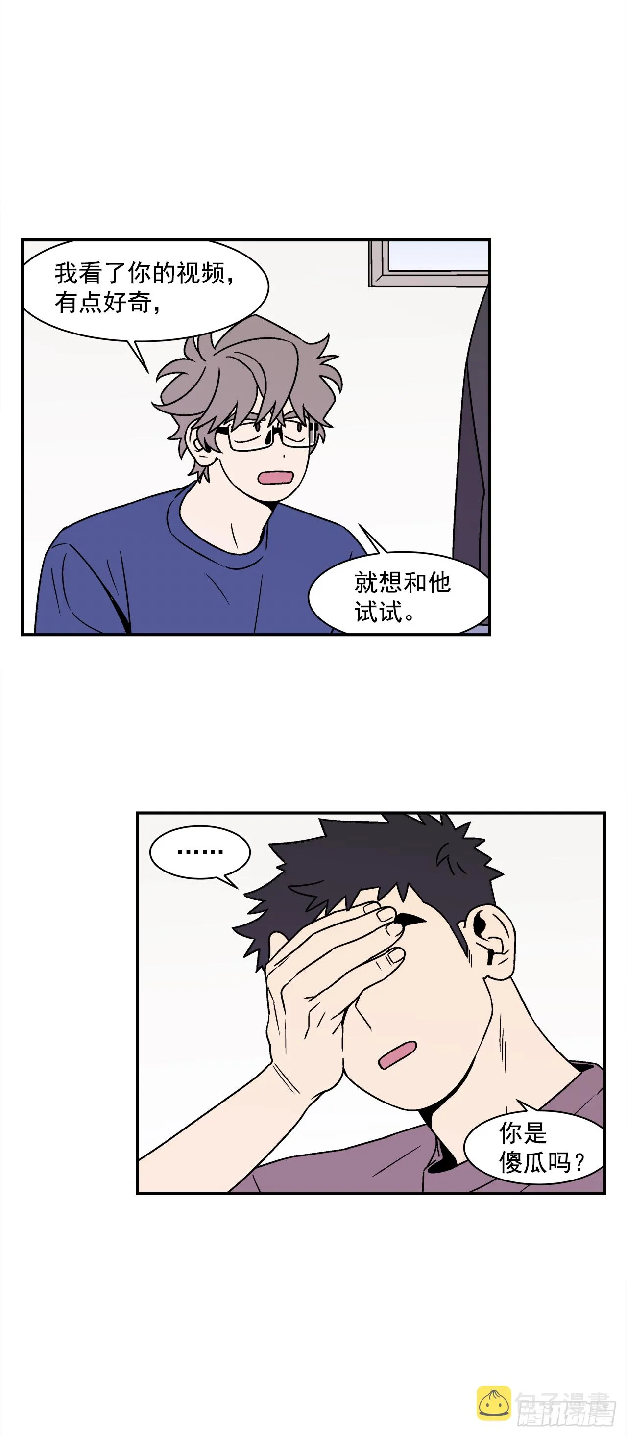 40.程浩的秘密 第6页