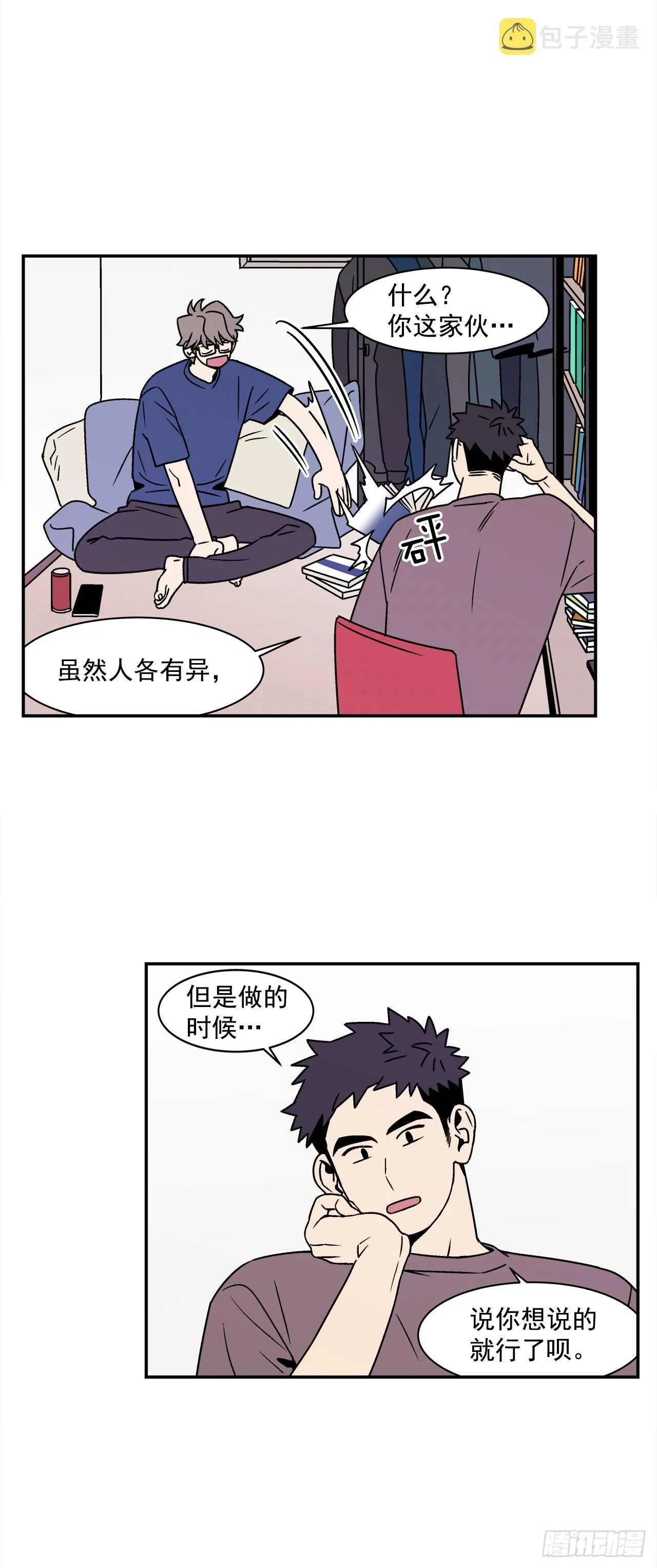 40.程浩的秘密 第7页