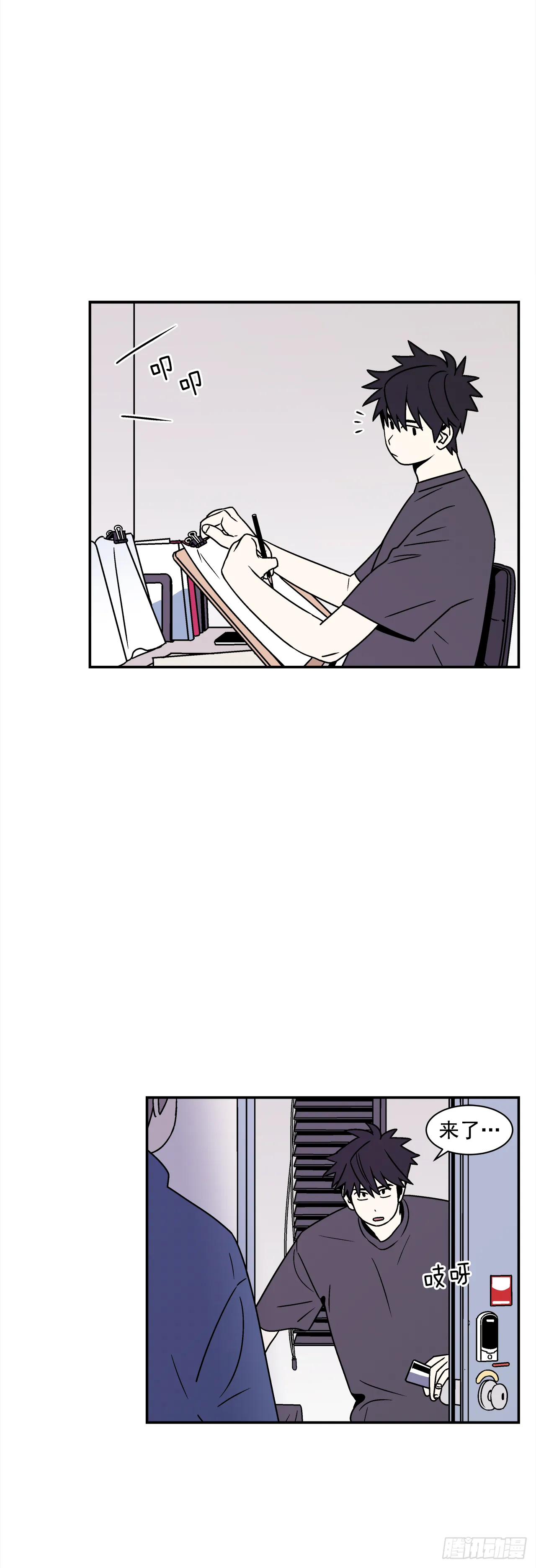 40.程浩的秘密 第11页