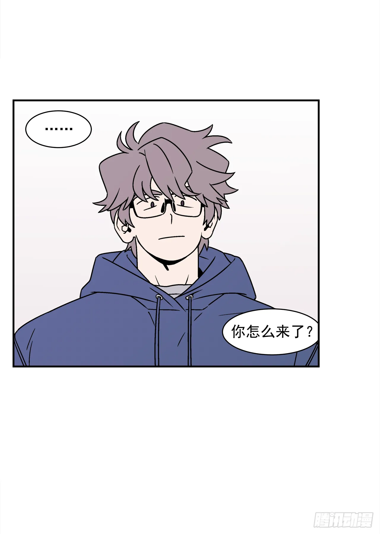 40.程浩的秘密 第12页