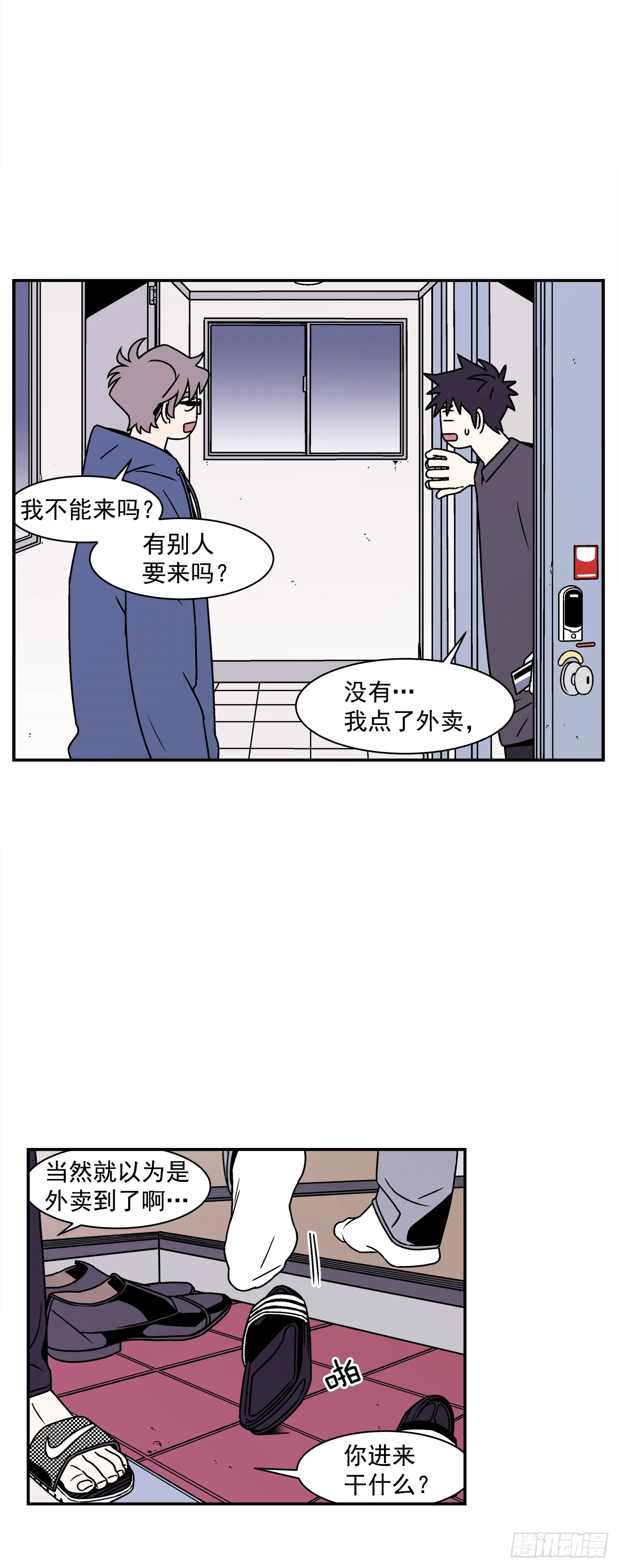 40.程浩的秘密 第13页