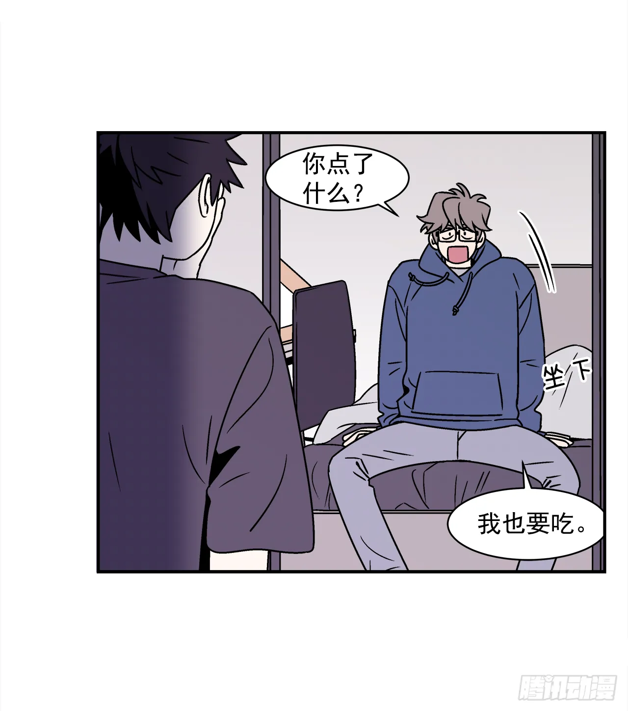 40.程浩的秘密 第14页