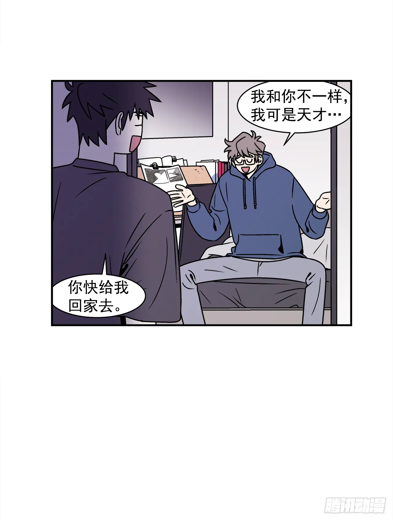 40.程浩的秘密 第16页