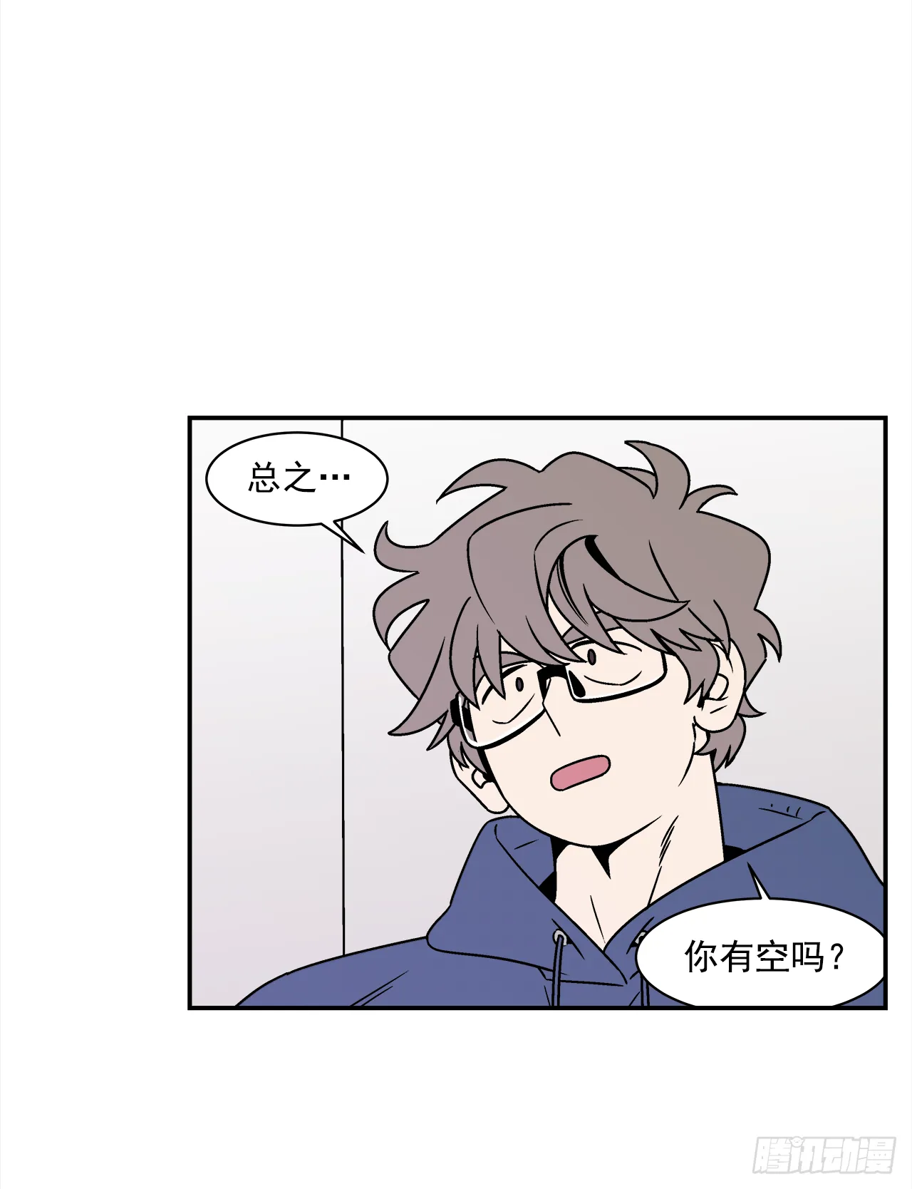 40.程浩的秘密 第17页