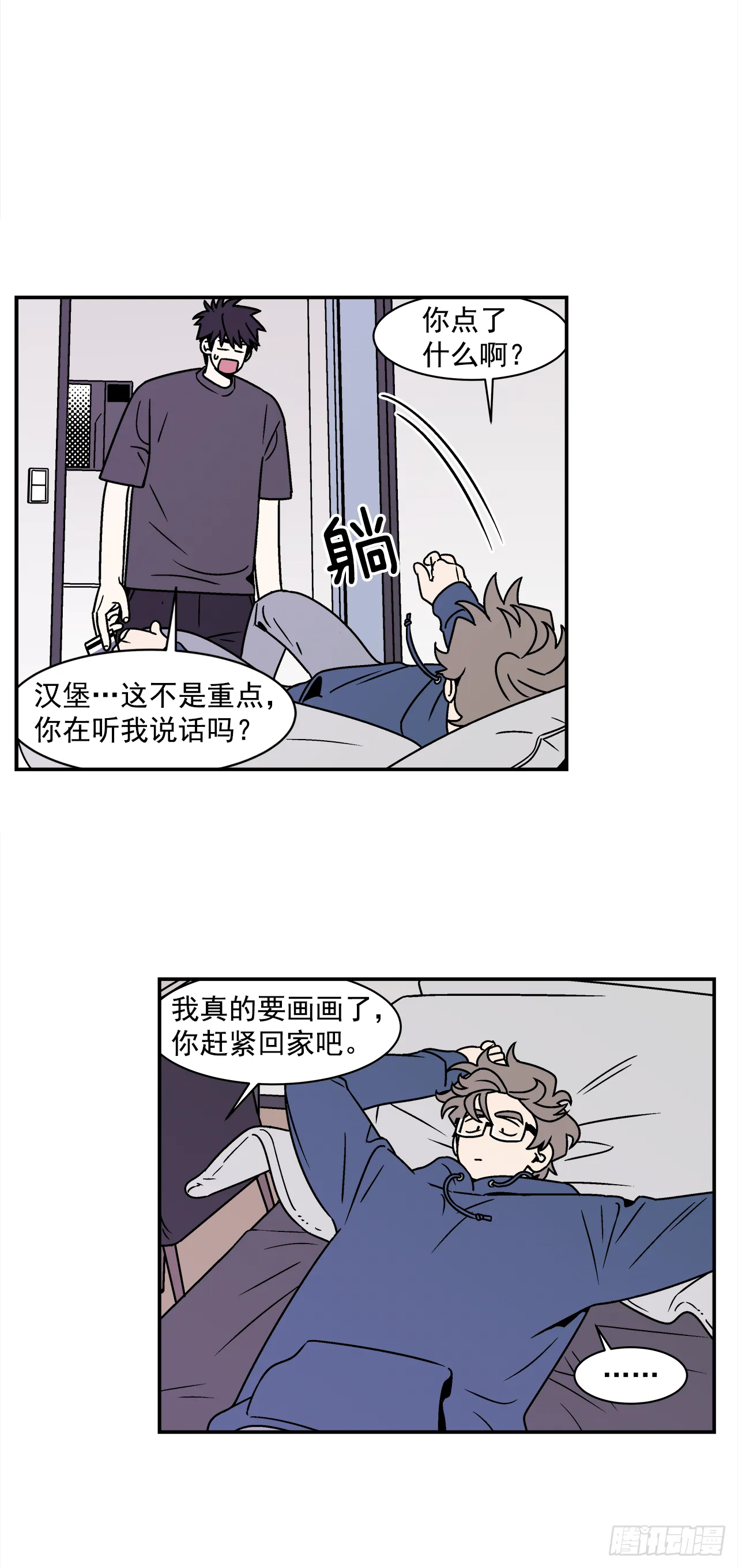 40.程浩的秘密 第19页