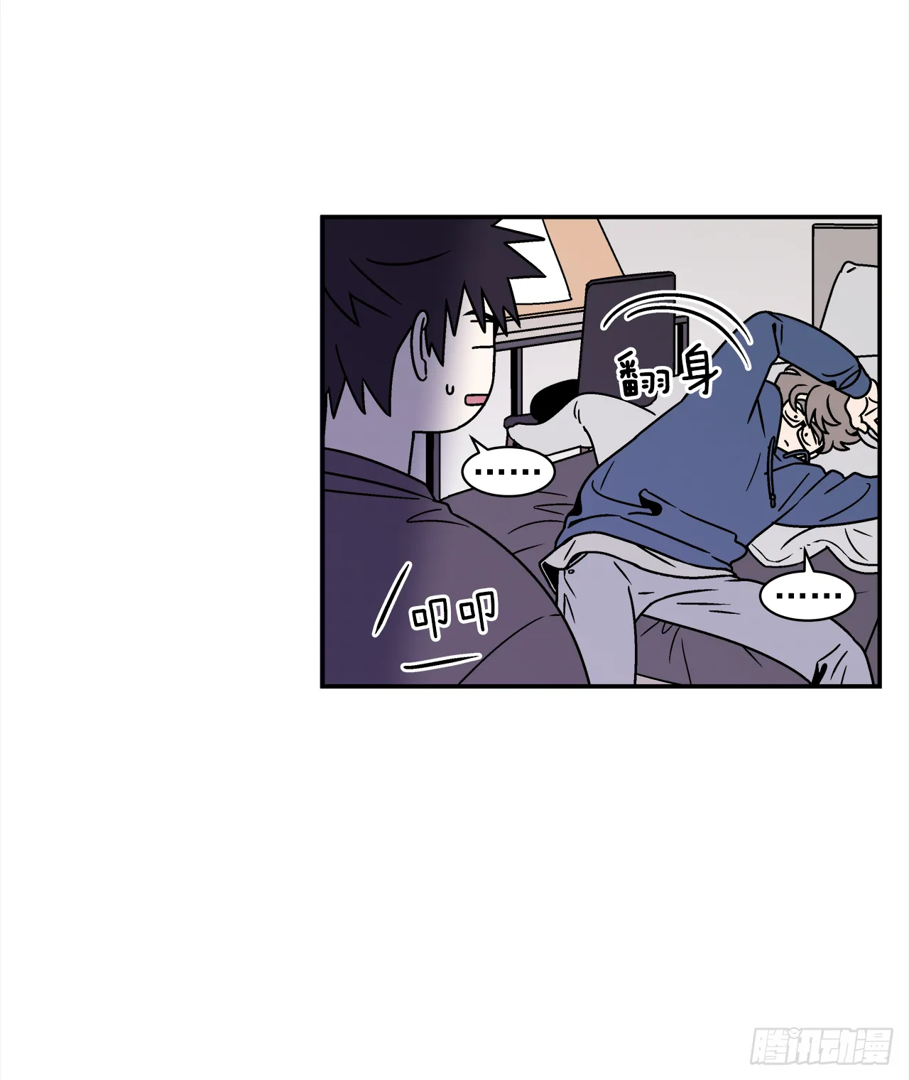 40.程浩的秘密 第20页