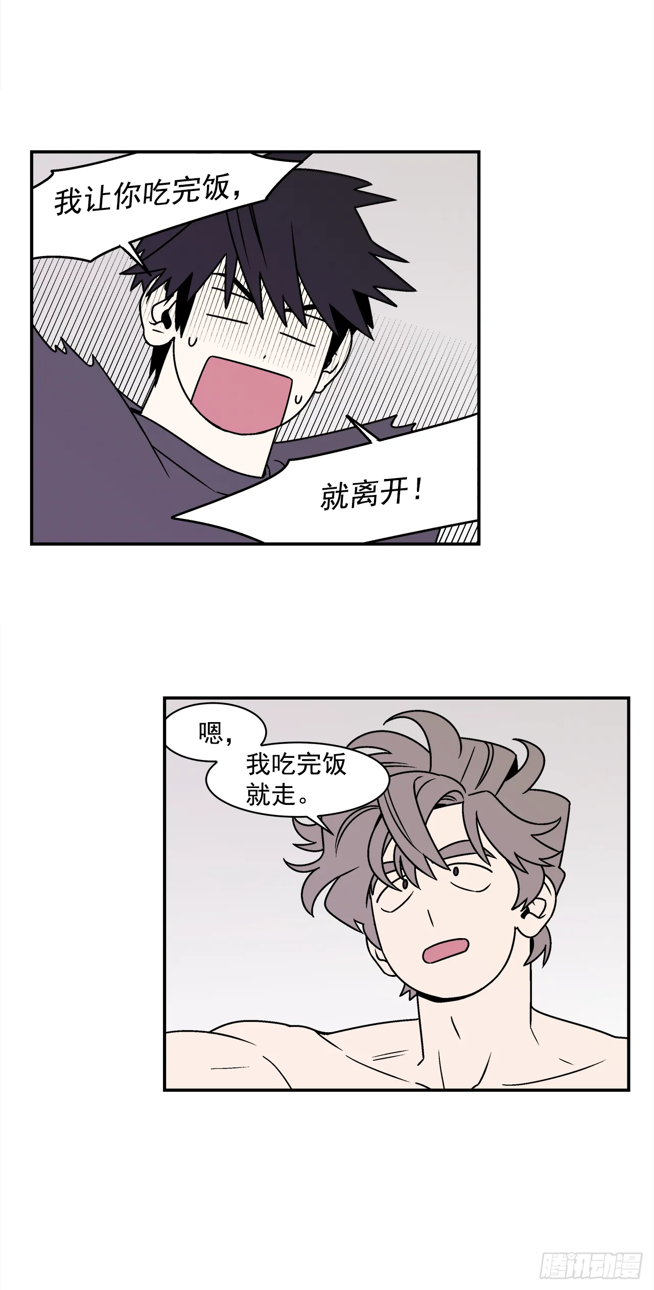 40.程浩的秘密 第23页