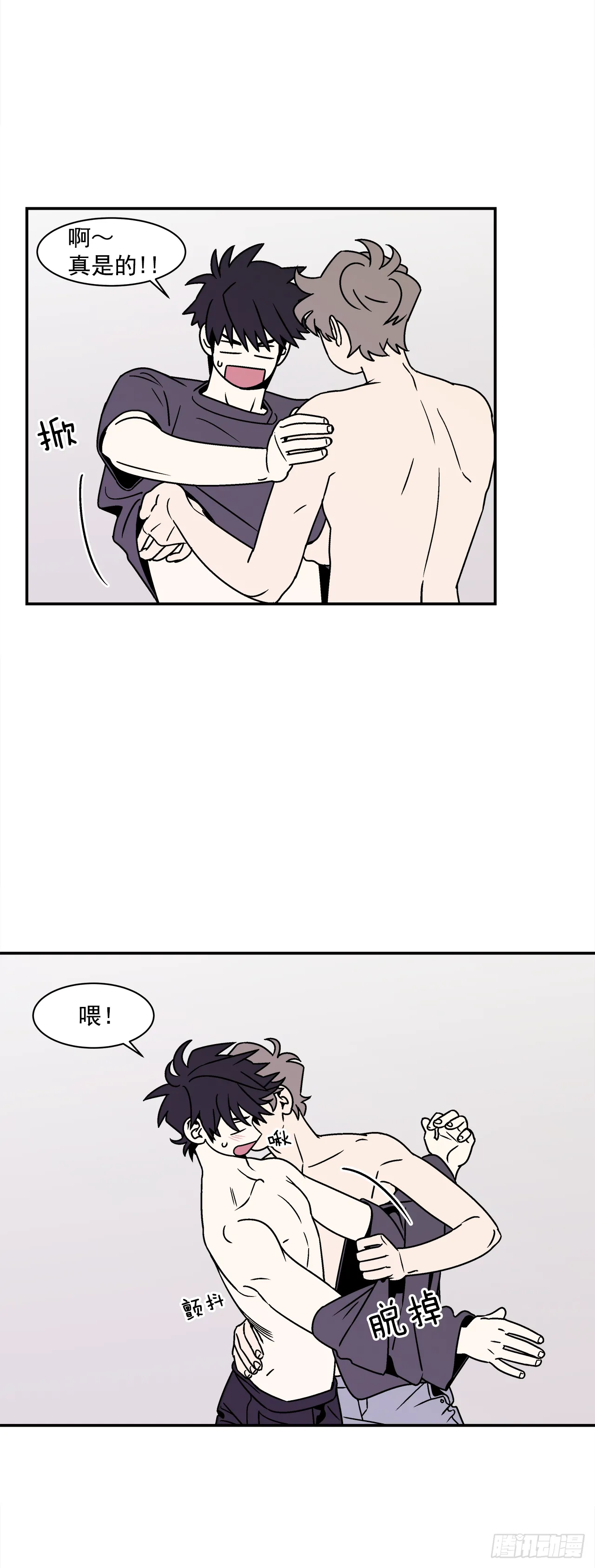 40.程浩的秘密 第25页
