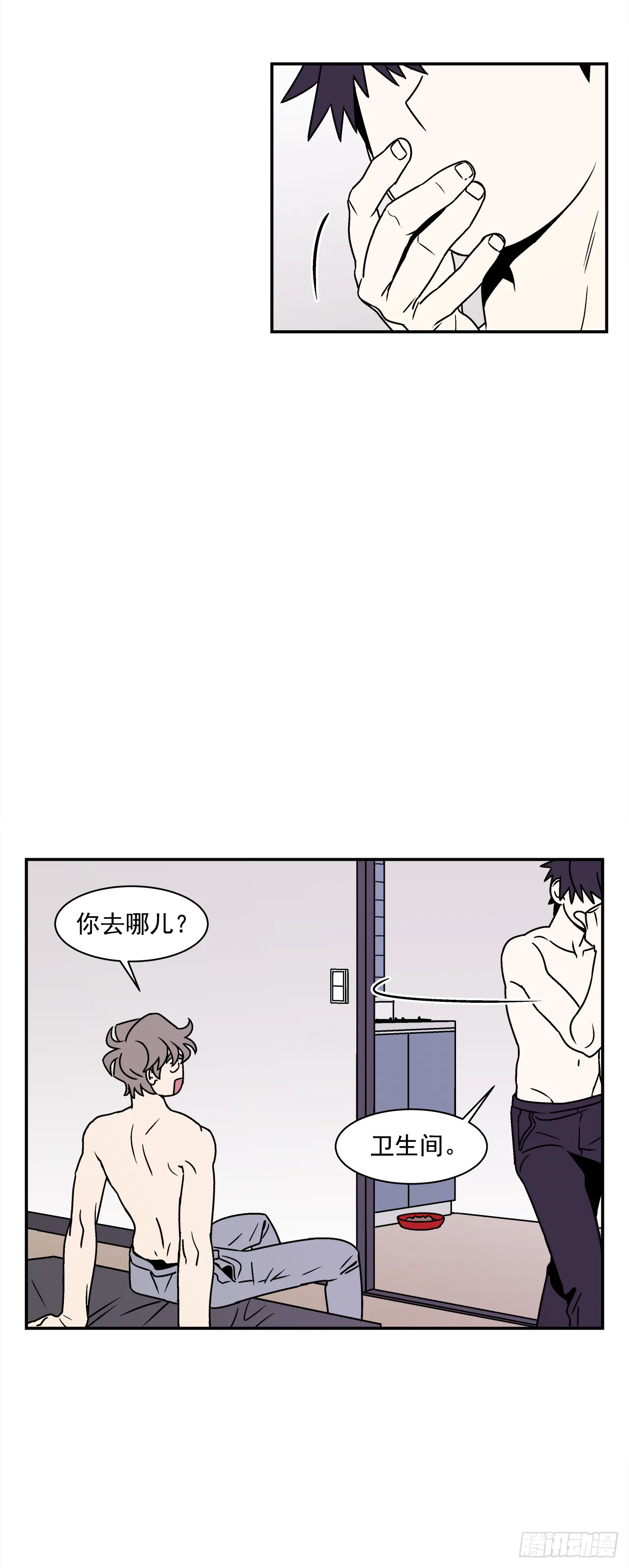 40.程浩的秘密 第30页