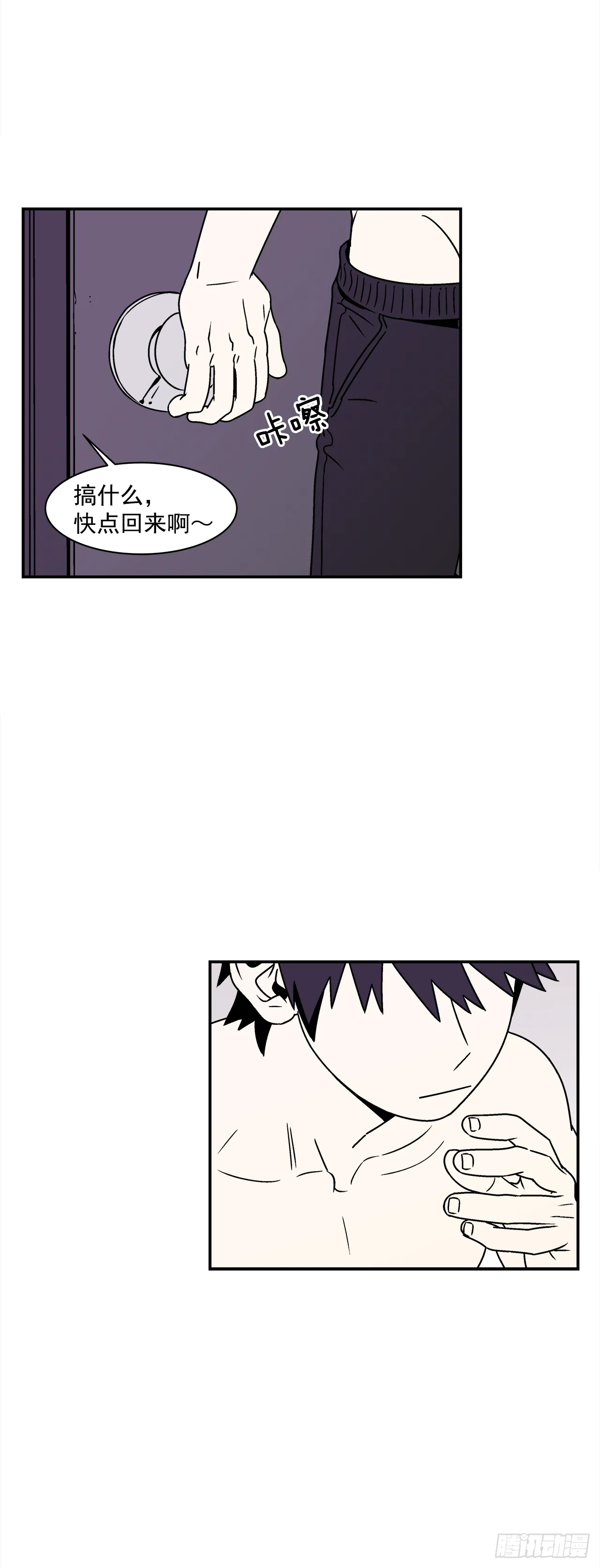 40.程浩的秘密 第31页