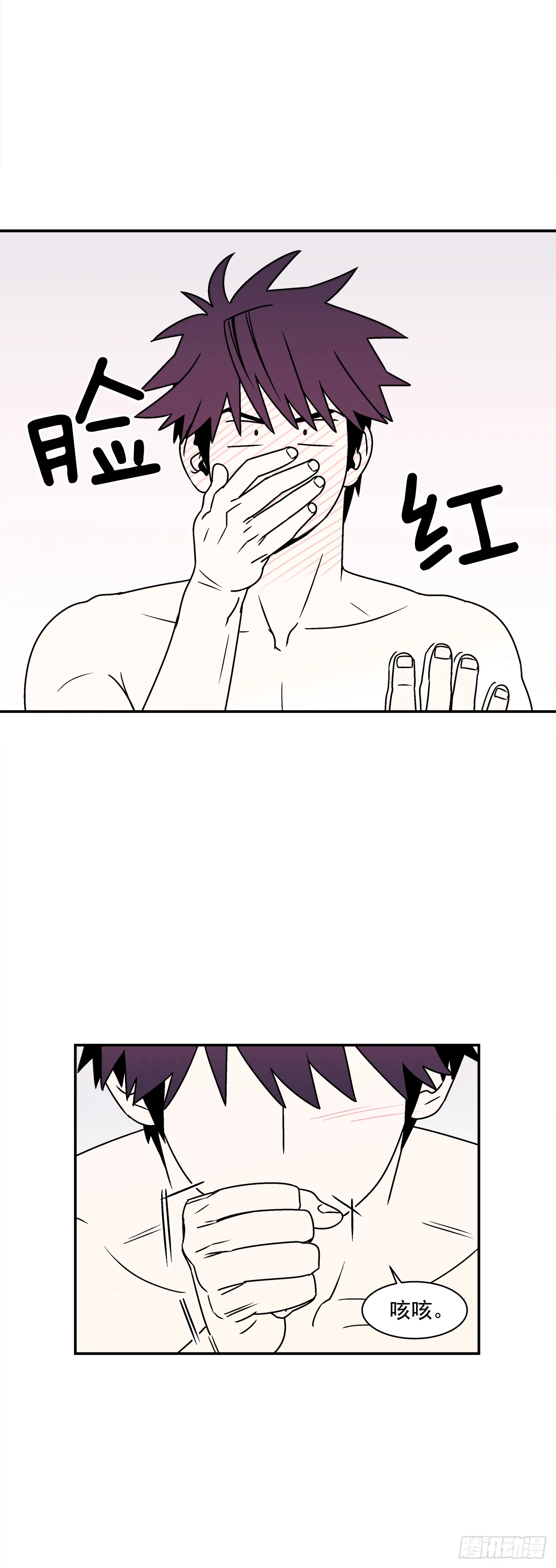 40.程浩的秘密 第32页