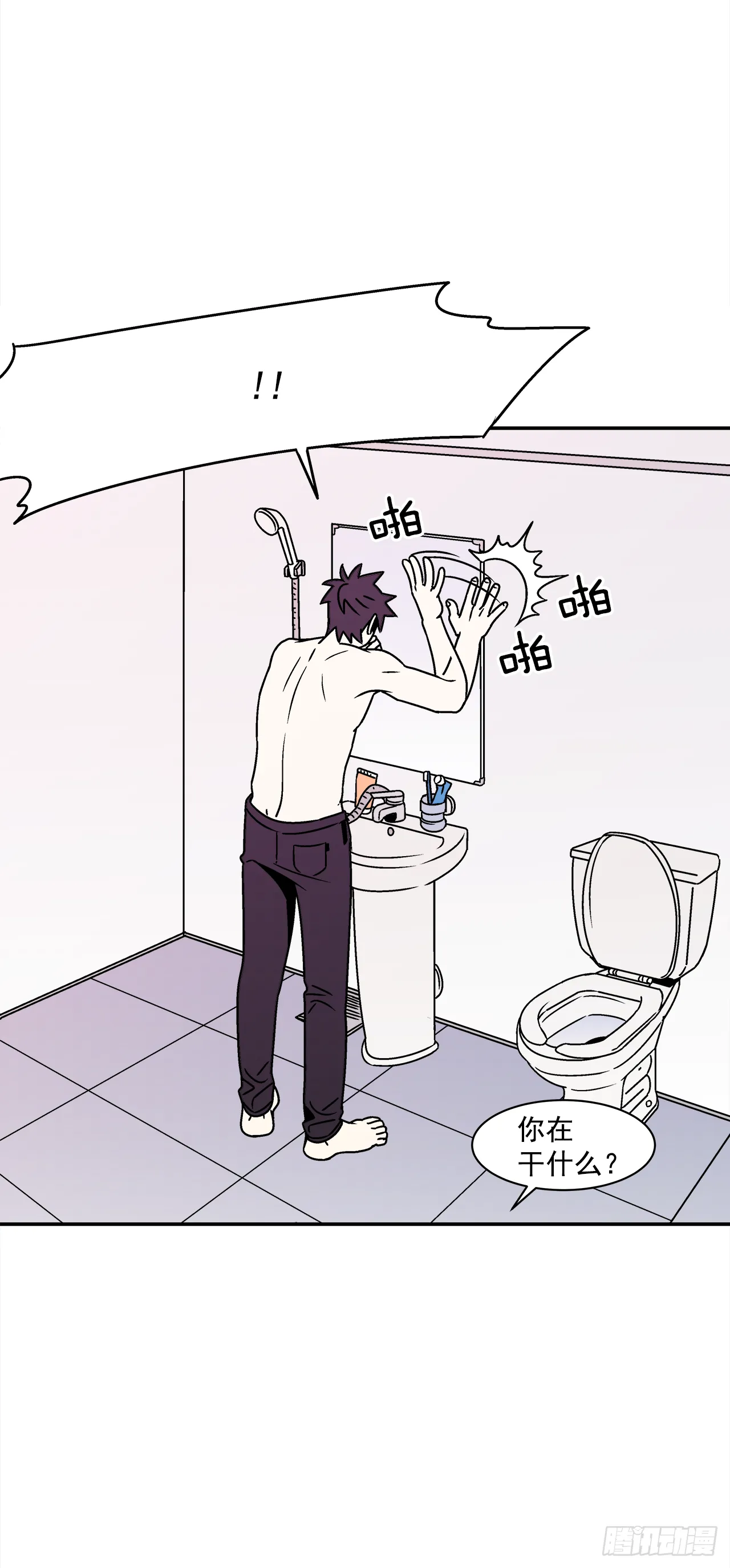 40.程浩的秘密 第33页
