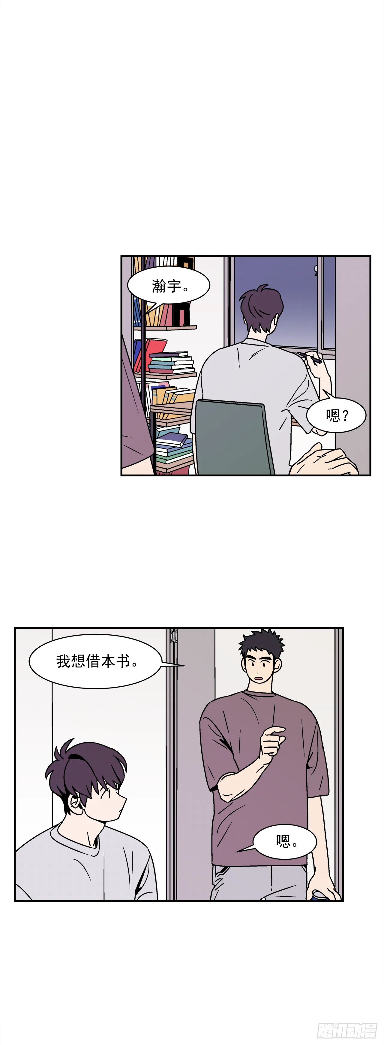 40.程浩的秘密 第34页