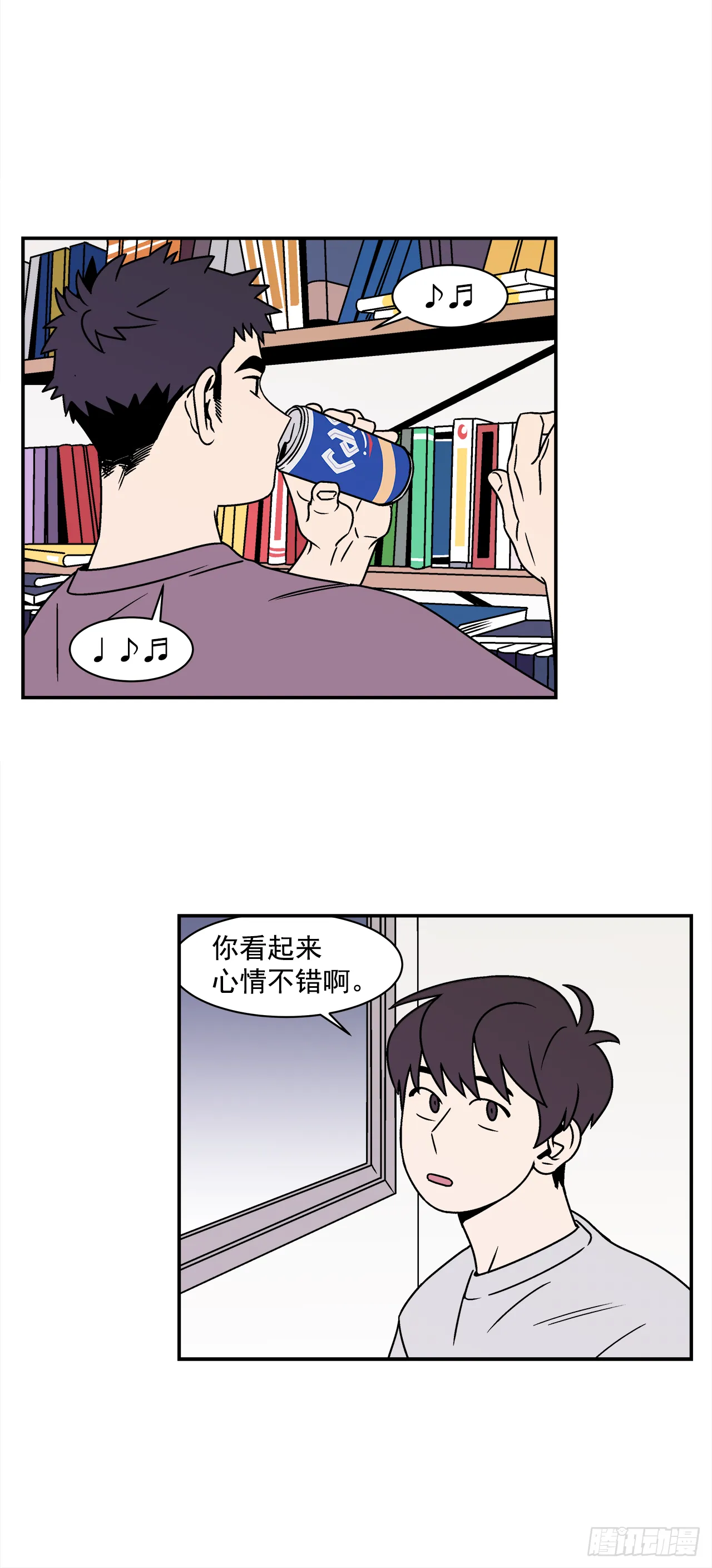 40.程浩的秘密 第35页