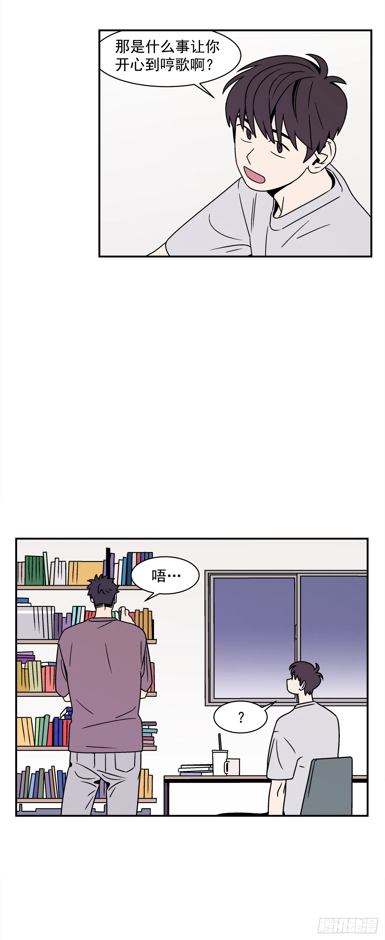 40.程浩的秘密 第37页