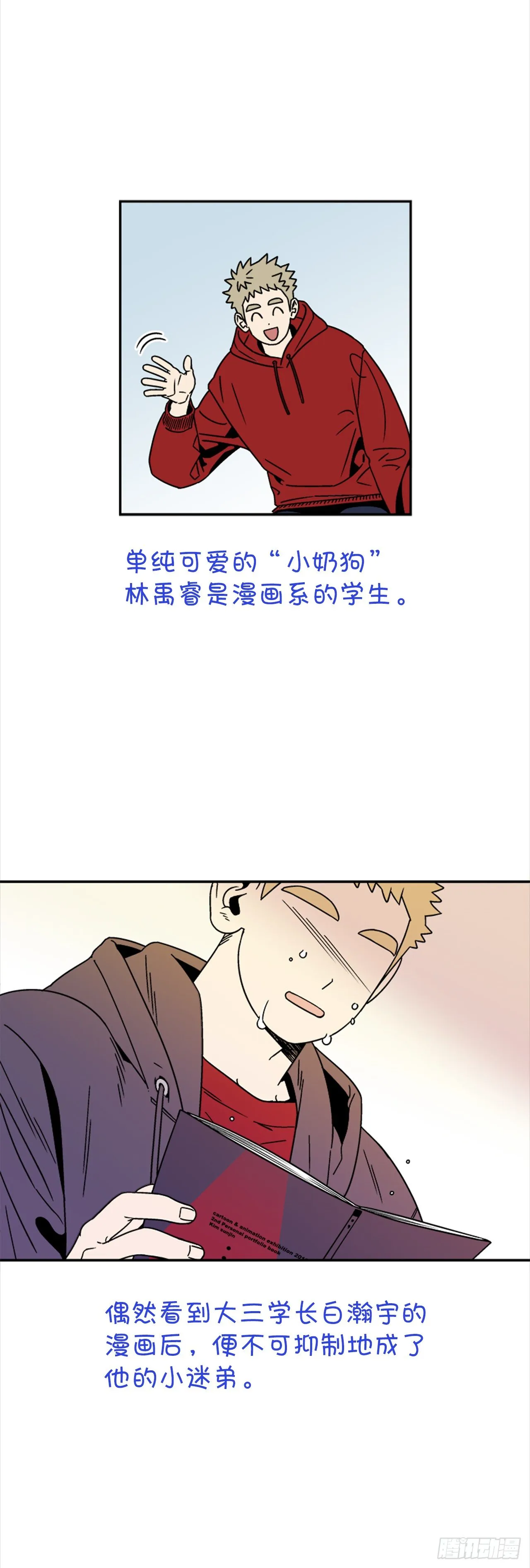 序章 第1页