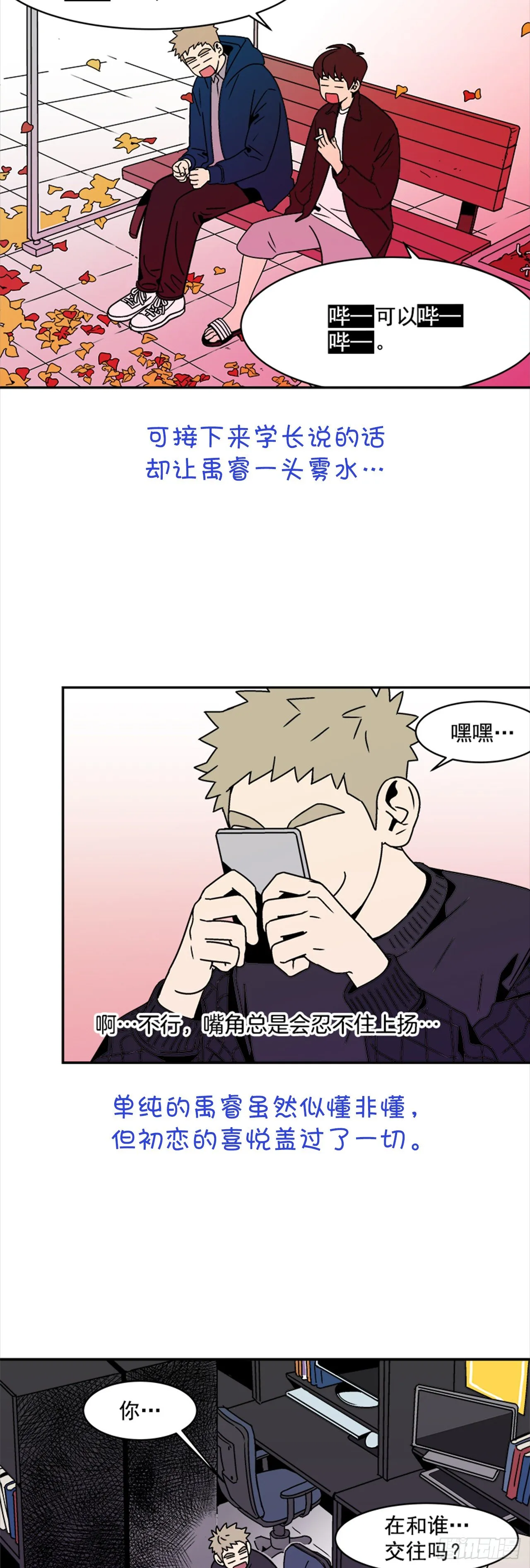序章 第5页