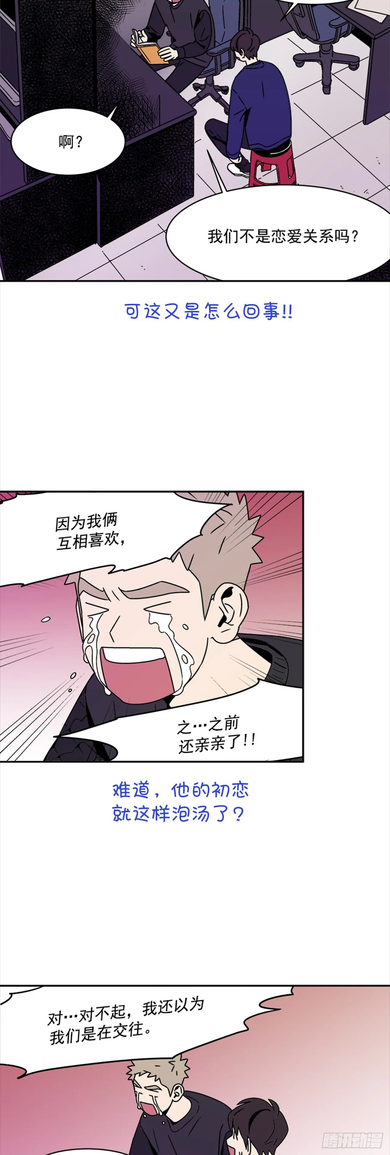 序章 第6页
