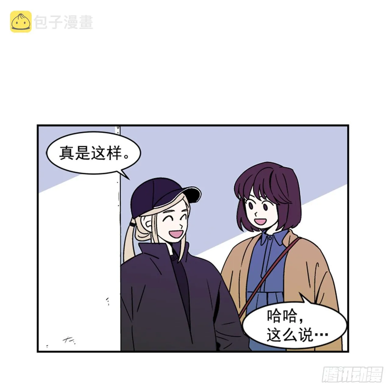 1.学长，我喜欢你！ 第4页
