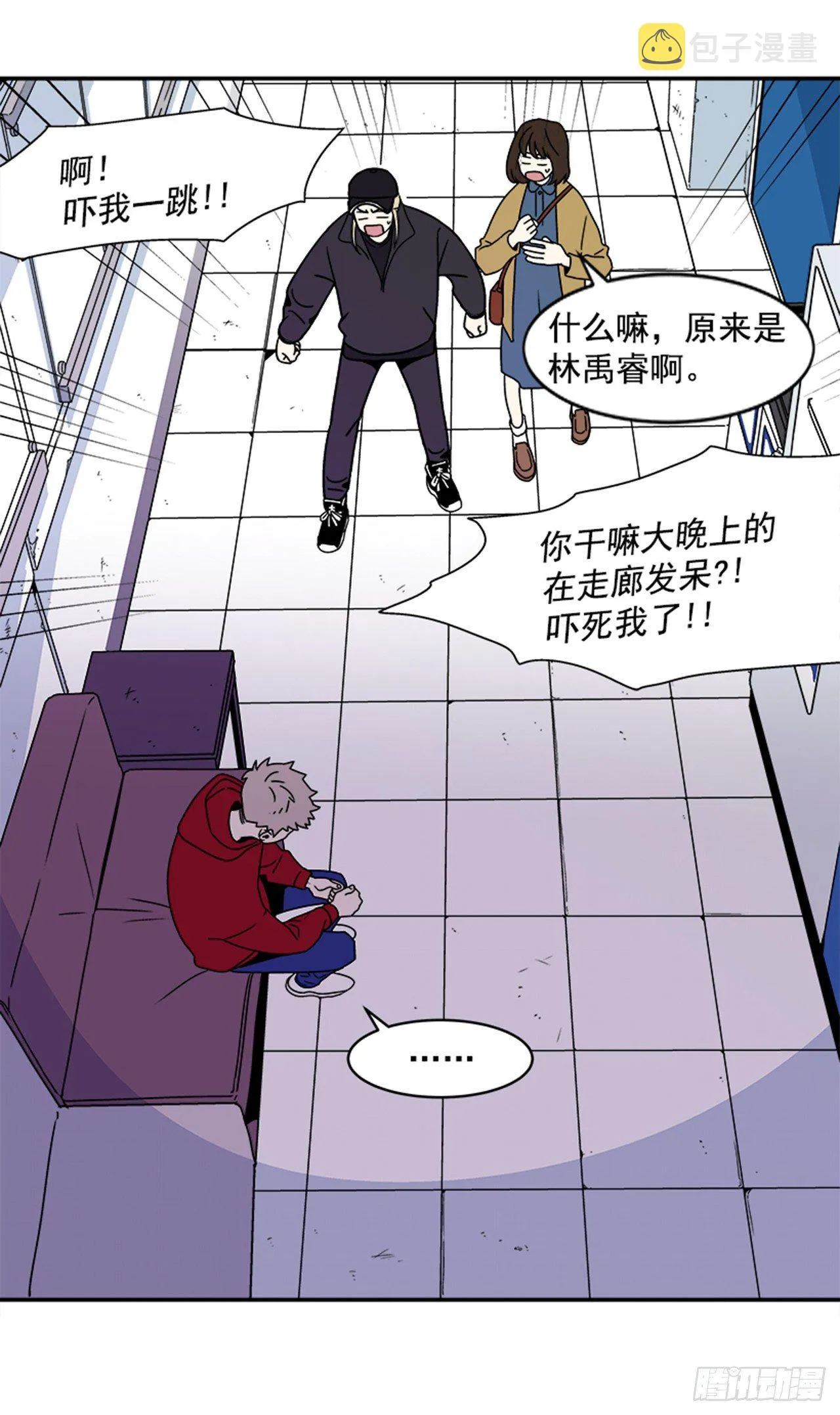 1.学长，我喜欢你！ 第7页