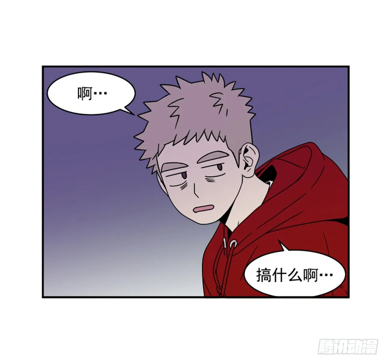 1.学长，我喜欢你！ 第8页