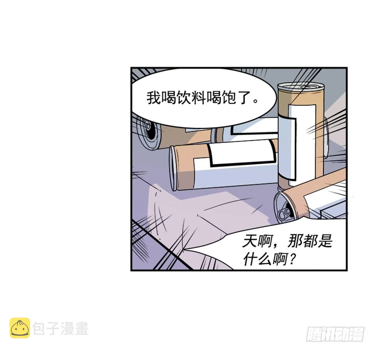 1.学长，我喜欢你！ 第11页
