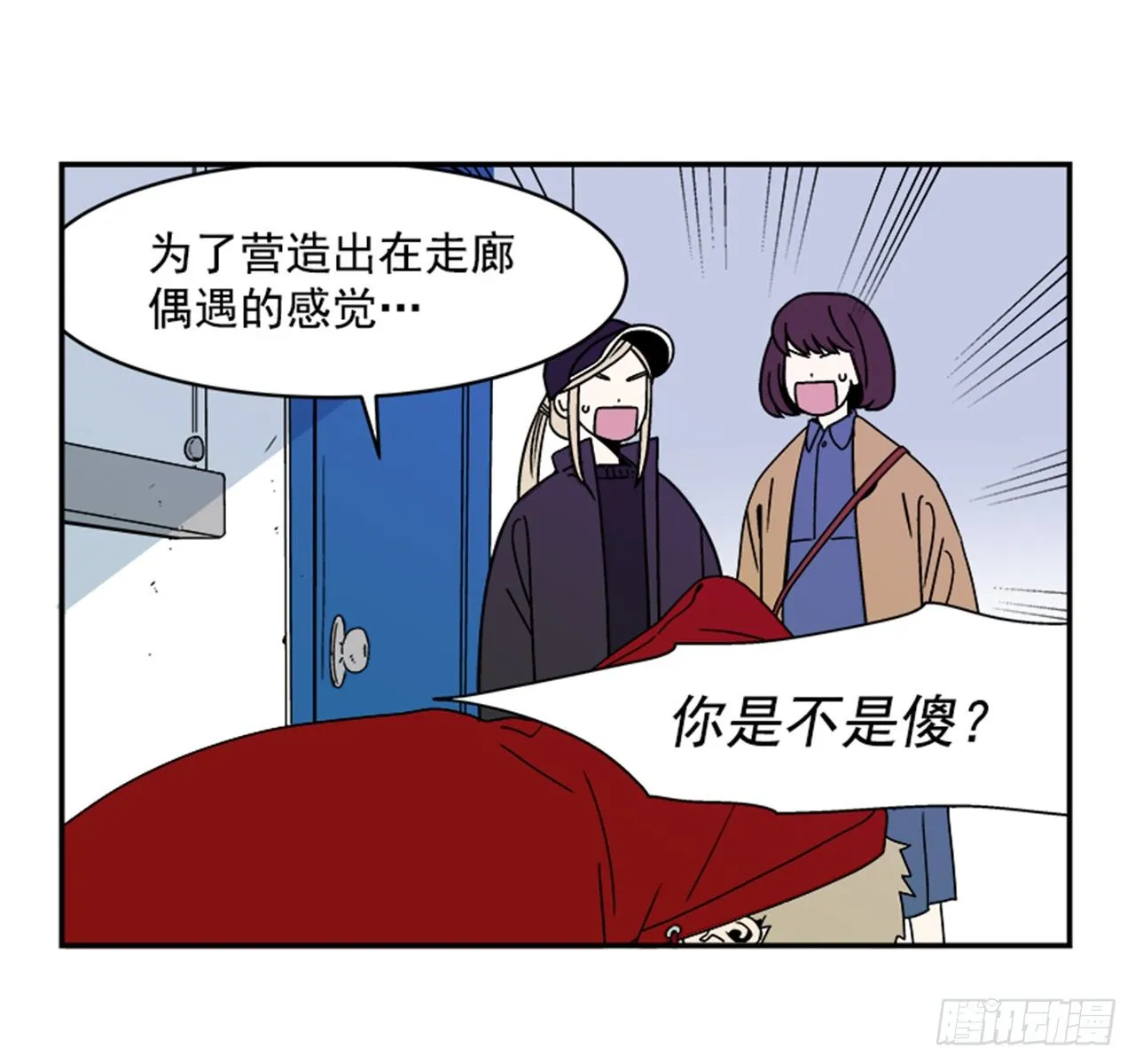 1.学长，我喜欢你！ 第12页