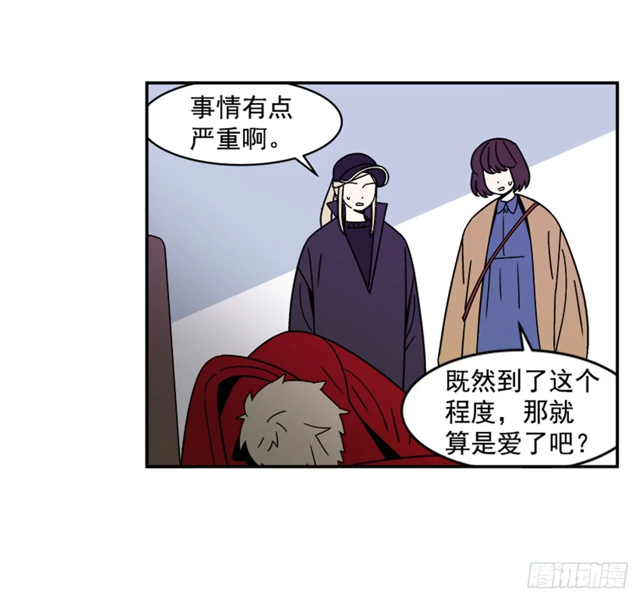 1.学长，我喜欢你！ 第14页