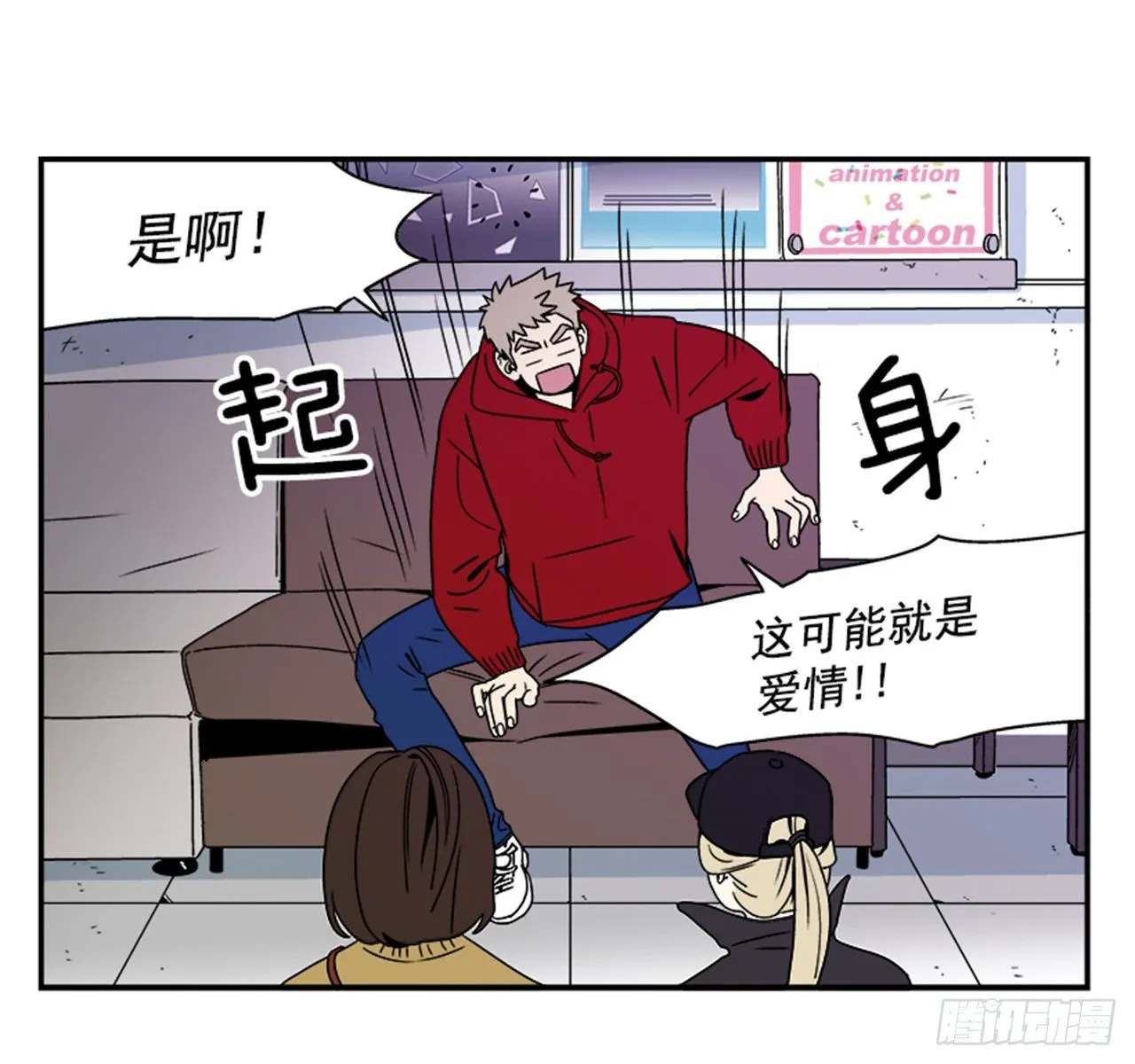1.学长，我喜欢你！ 第16页