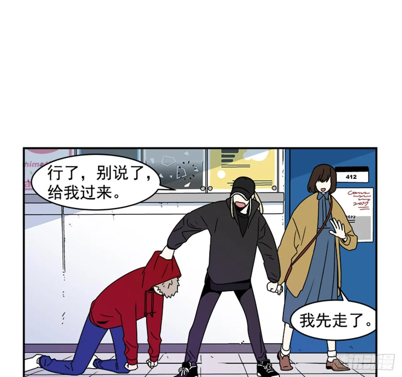 1.学长，我喜欢你！ 第17页