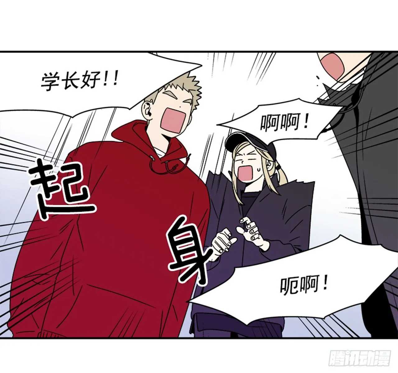 1.学长，我喜欢你！ 第20页