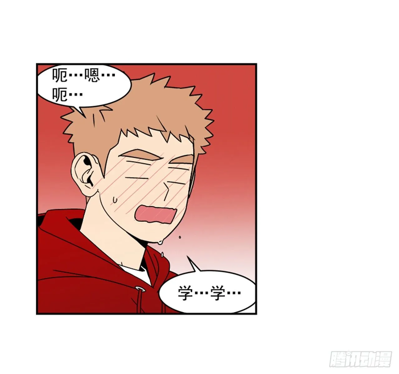 1.学长，我喜欢你！ 第29页